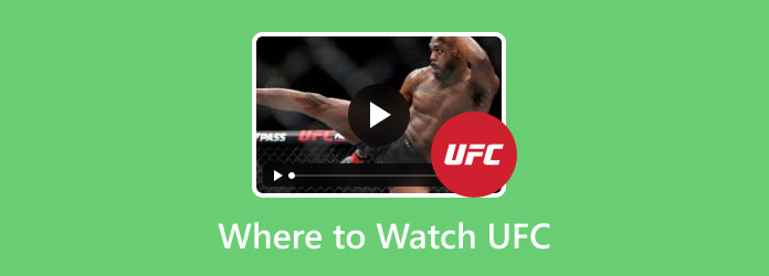 哪裡可以觀看 UFC